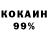 COCAIN 97% ZIL egor