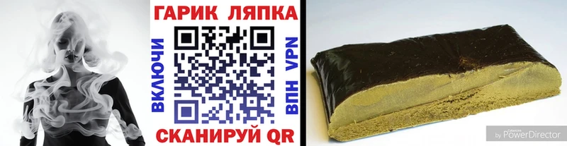 дарнет шоп Яблоновский Гашиш гарик