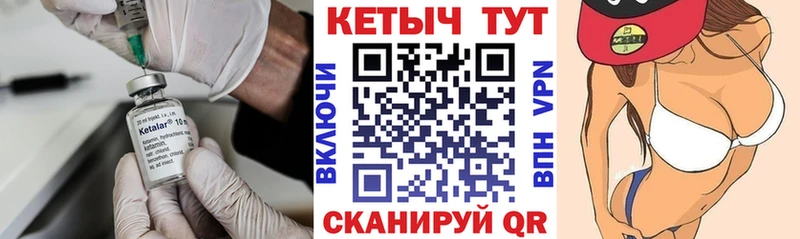 Кетамин VHQ даркнет сайт Яблоновский