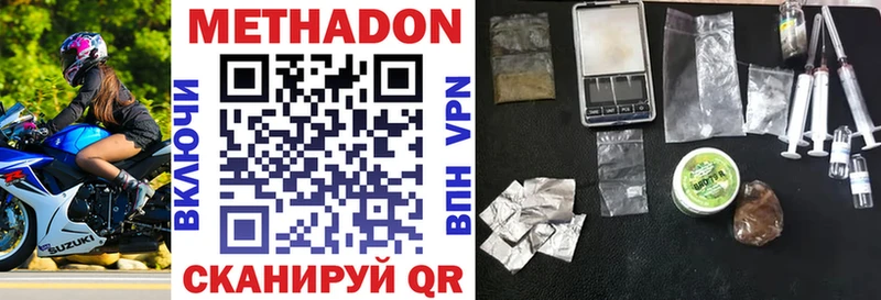 МЕТАДОН methadone  Яблоновский 